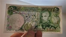 50ریال