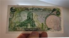 50ریال