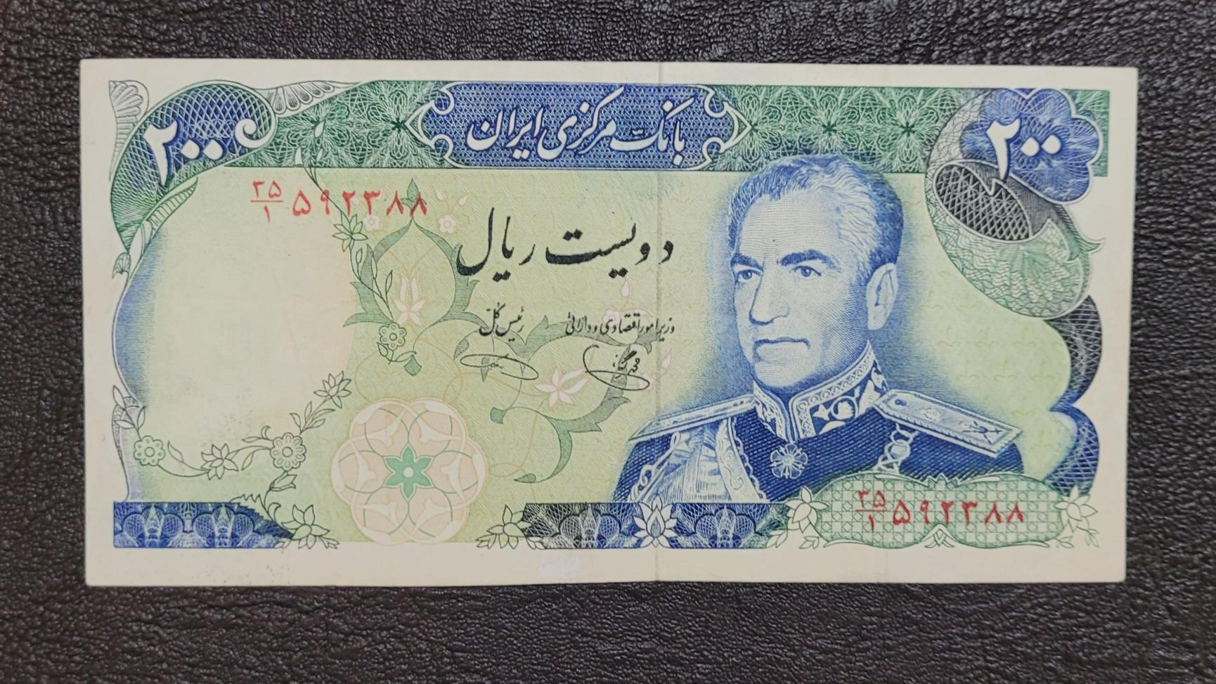 200ریال یگانه خوشکیش بکر مخرج 1