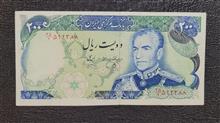200ریال