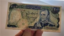 200ریال