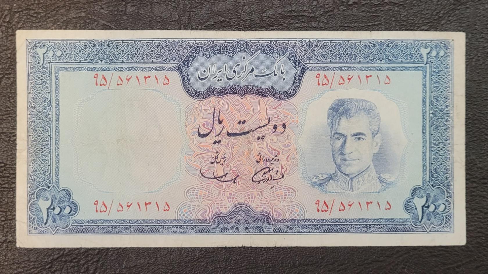 200ریال حاشیه سفید نوشته سیاه کمیاب سمیعی