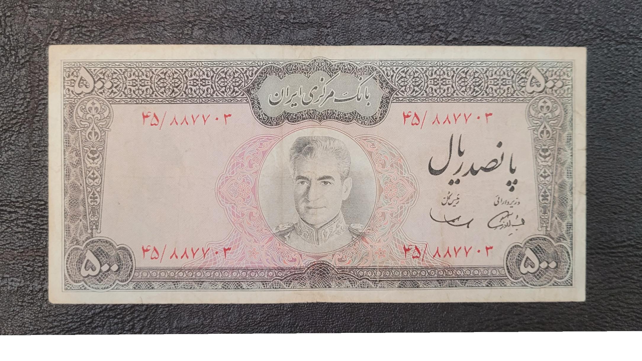 500 ریال آموزگار سمیعی مقوایی و بکر سریال زیبا