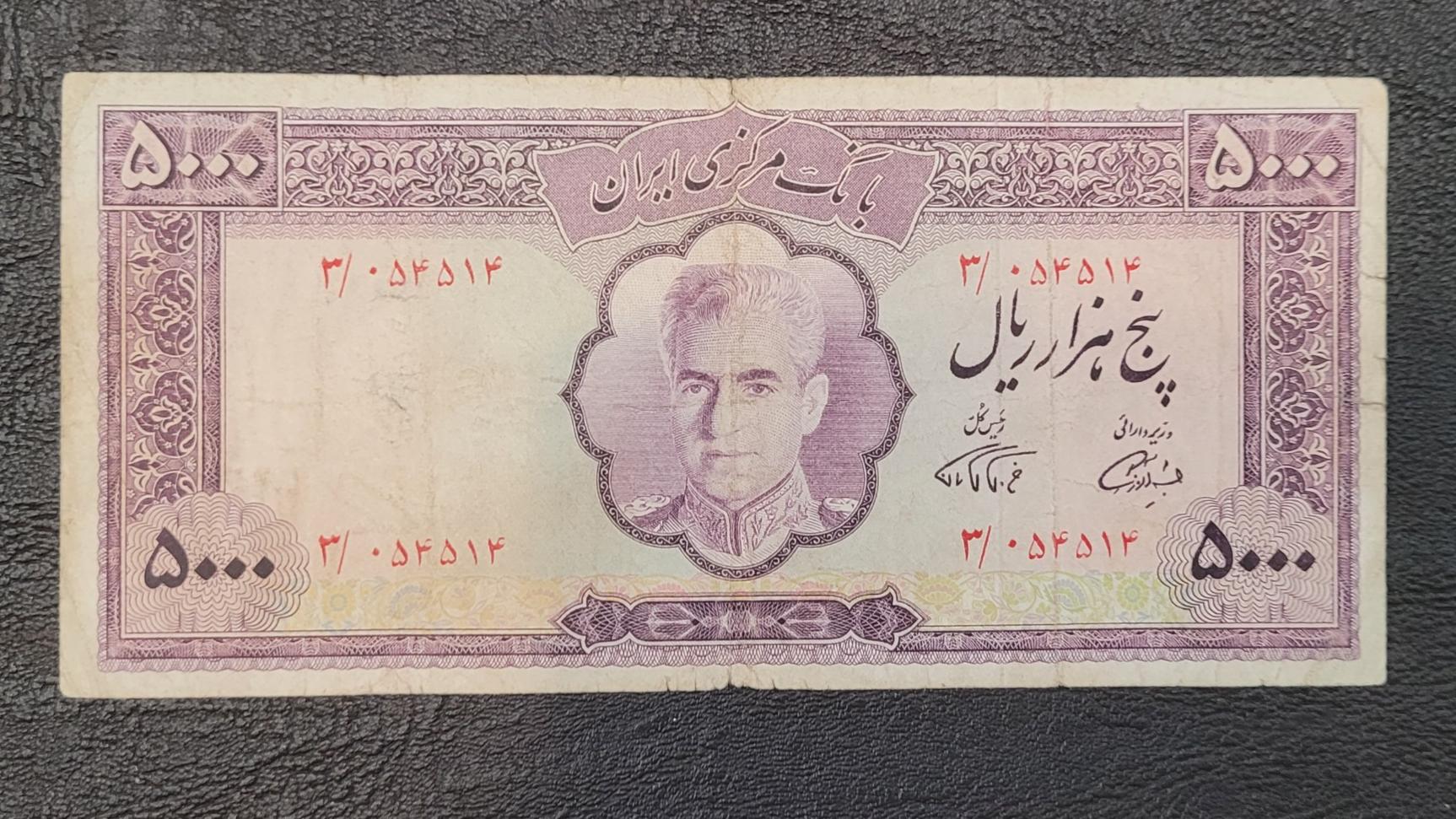 5000ریال کمیاب فرمانفرما بکر و ارزشمند
