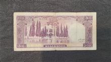 5000ریال
