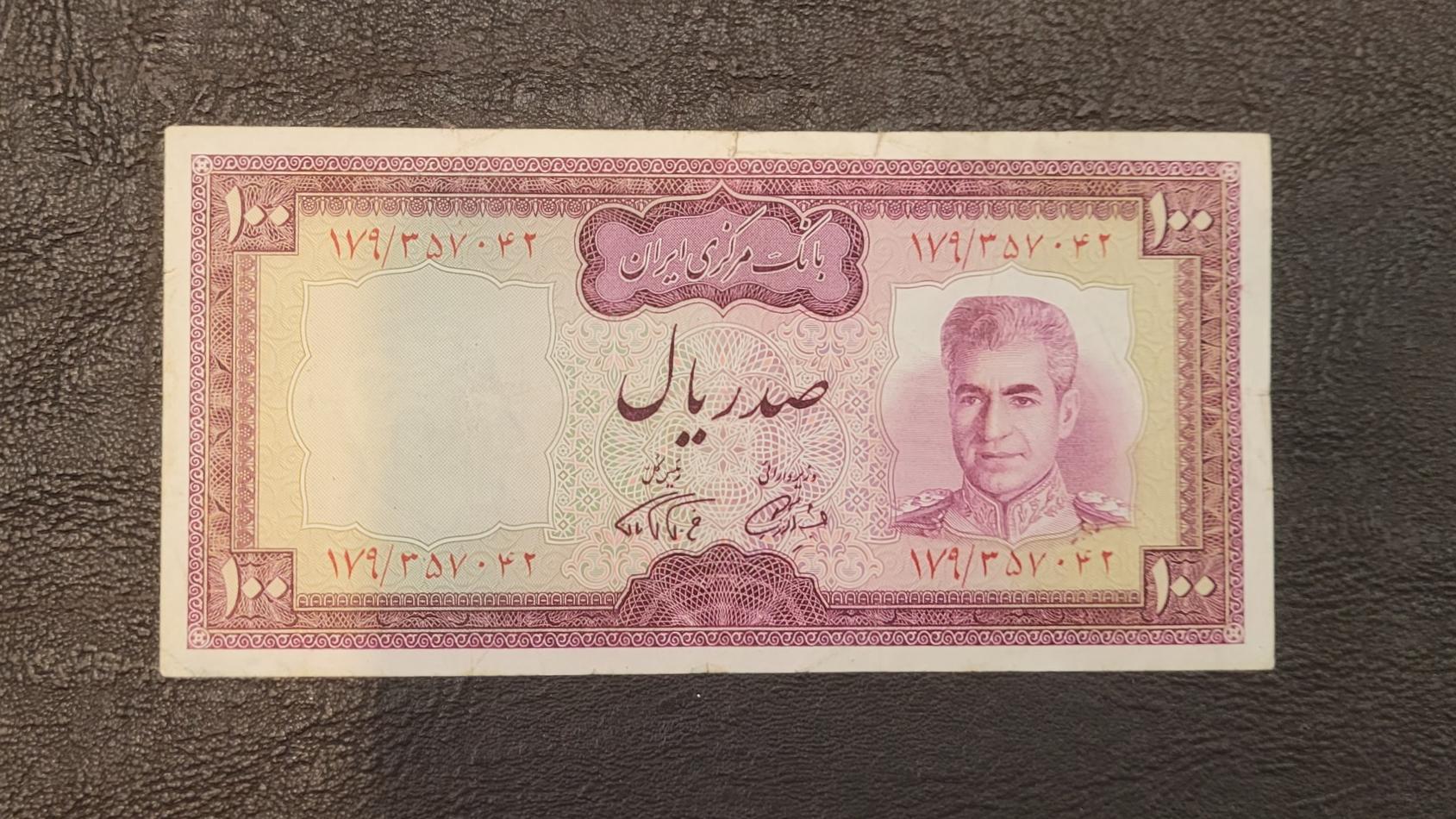 100ریال اموزگار فرمانفرما نوشته سیاه کمیاب و بکر