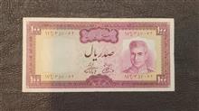 100ریال