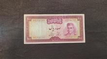 100ریال