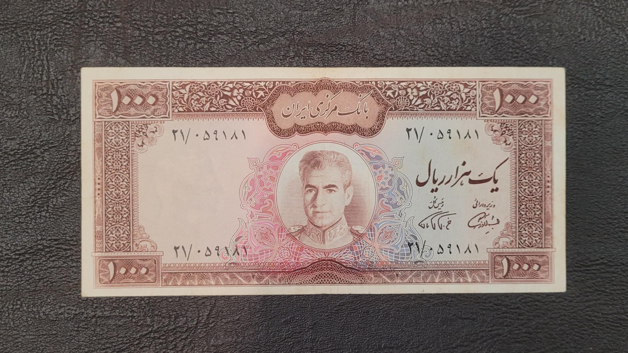 1000ریال آموزگار فرمانفرما نوشته سیاه کمیاب