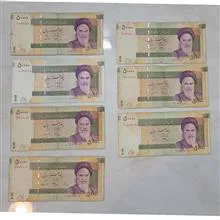 پنج