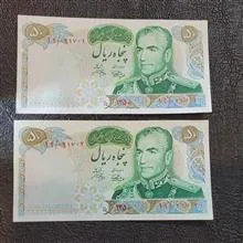 جفت