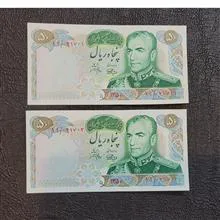 جفت