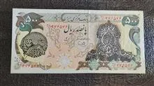 500ریال
