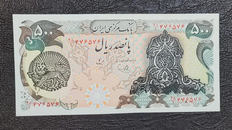 500ریال یگانه خوشکیش دومهر شیروخورشید بسیارکمیاب