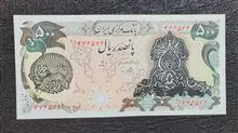 500ریال