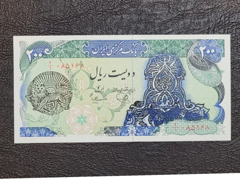 200ریال یگانه مهران دومهر شیروخورشید اصیل و کمیاب
