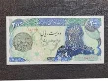 200ریال