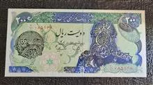200ریال