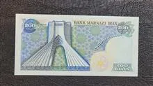 200ریال