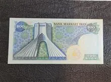 200ریال