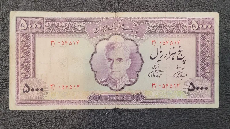 5000ریال کمیاب فرمانفرما بکر و ارزشمند
