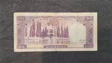 5000ریال