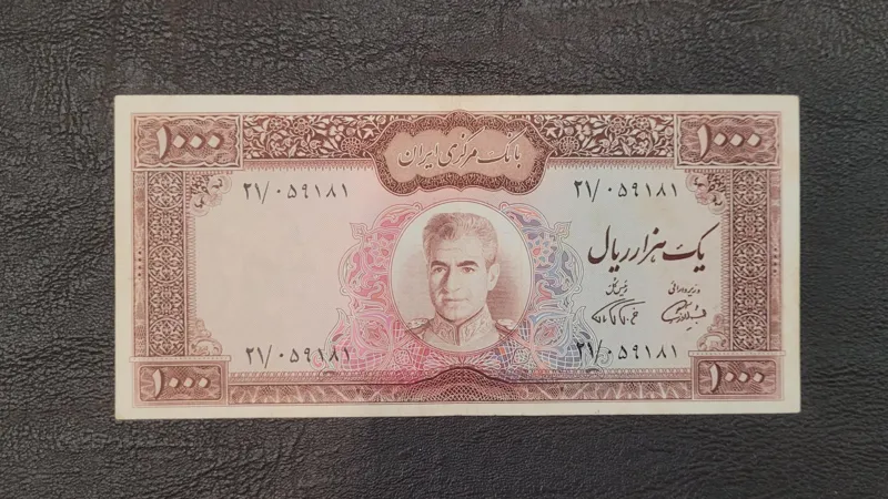 1000ریال آموزگار فرمانفرما نوشته سیاه کمیاب