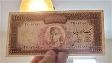 1000ریال