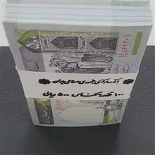 بسته