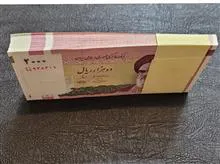 بسته