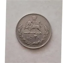 20ریال