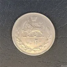 20ریال