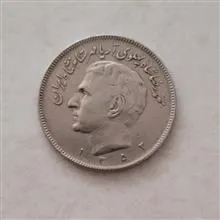 20ریال