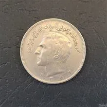 20ریال