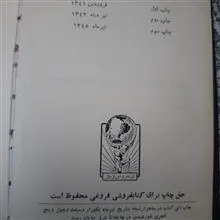 گلستان