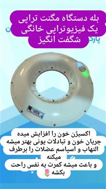 دستگاه