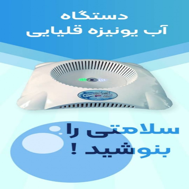 دستگاه آب قلیایی