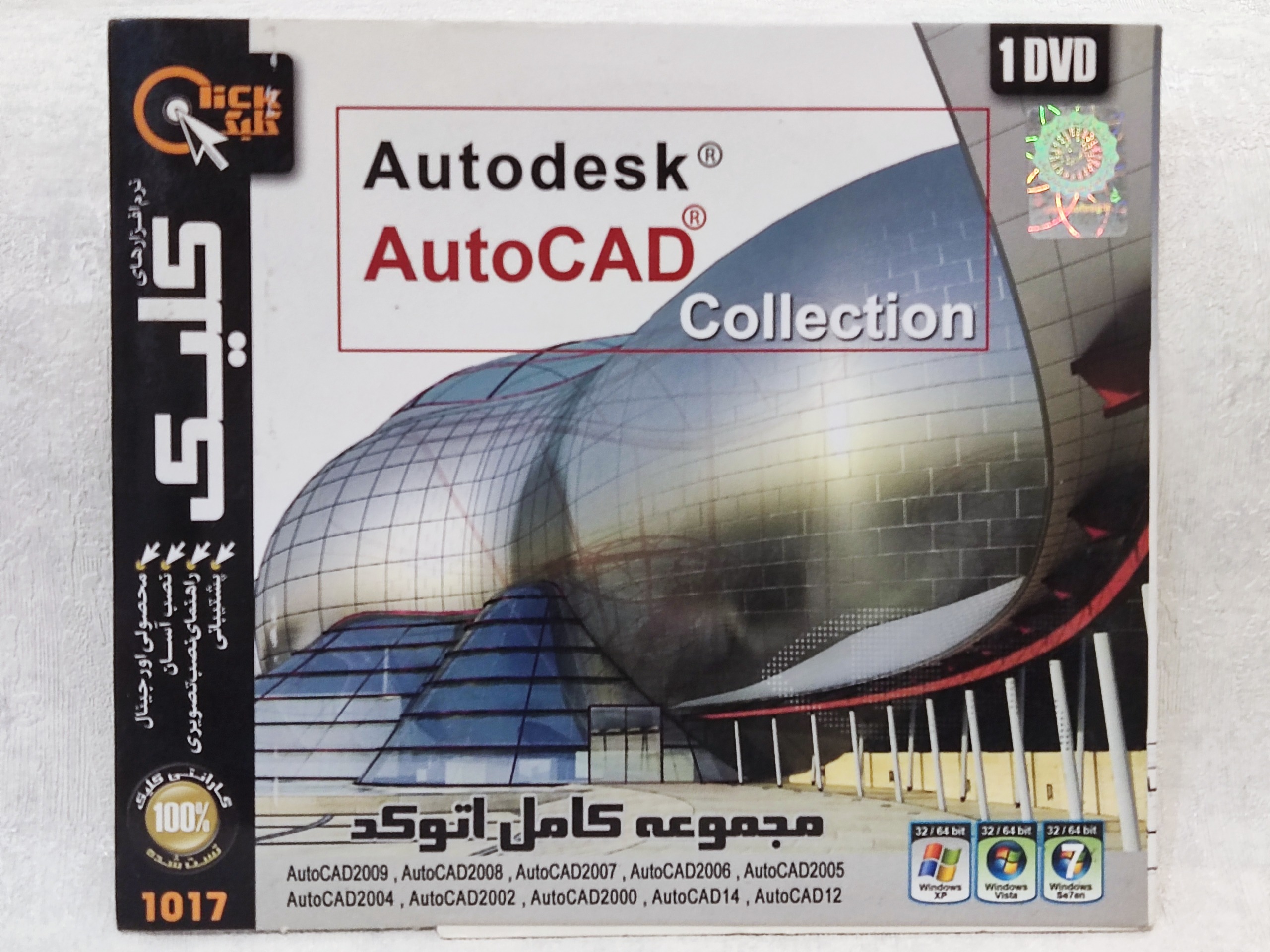 نرم افزار مهندسی اوتوکد AutoCAD
