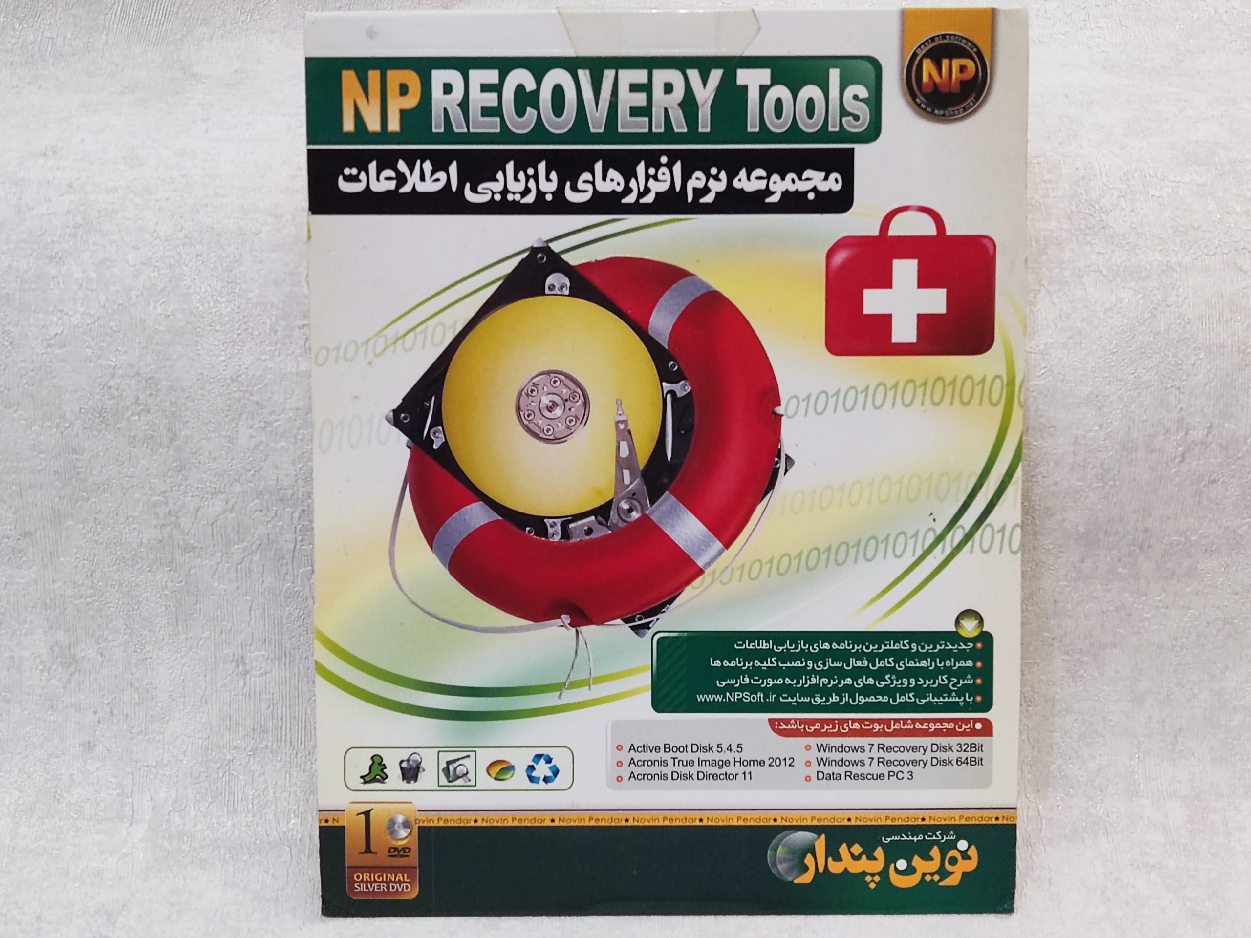 مجموع نرم افزار ریکاوری فایل دارای راهنمای فارسی