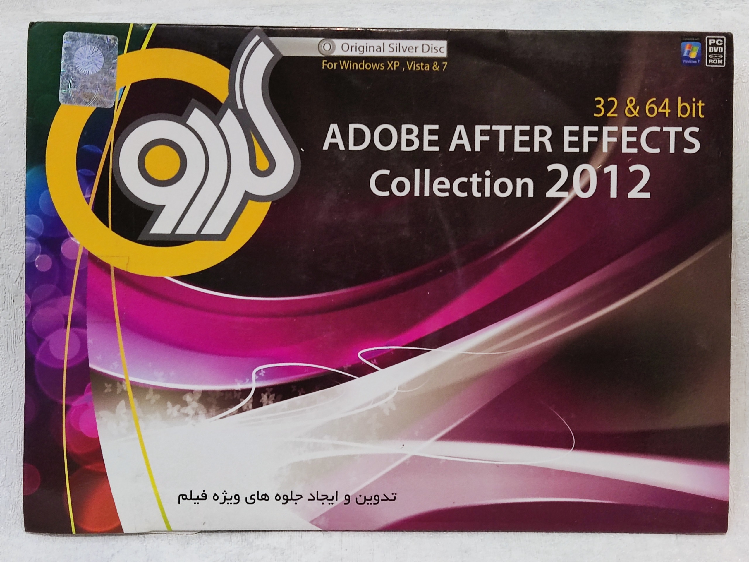 نرم افزار افتر افکت After Effects