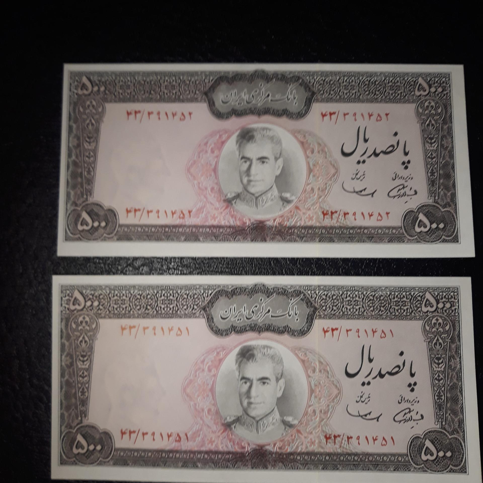 جفت پانصد ریالی سمیعی ارور کادر شدید