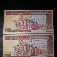 جفت