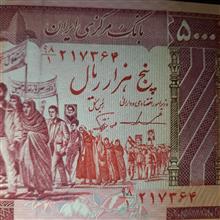 جفت