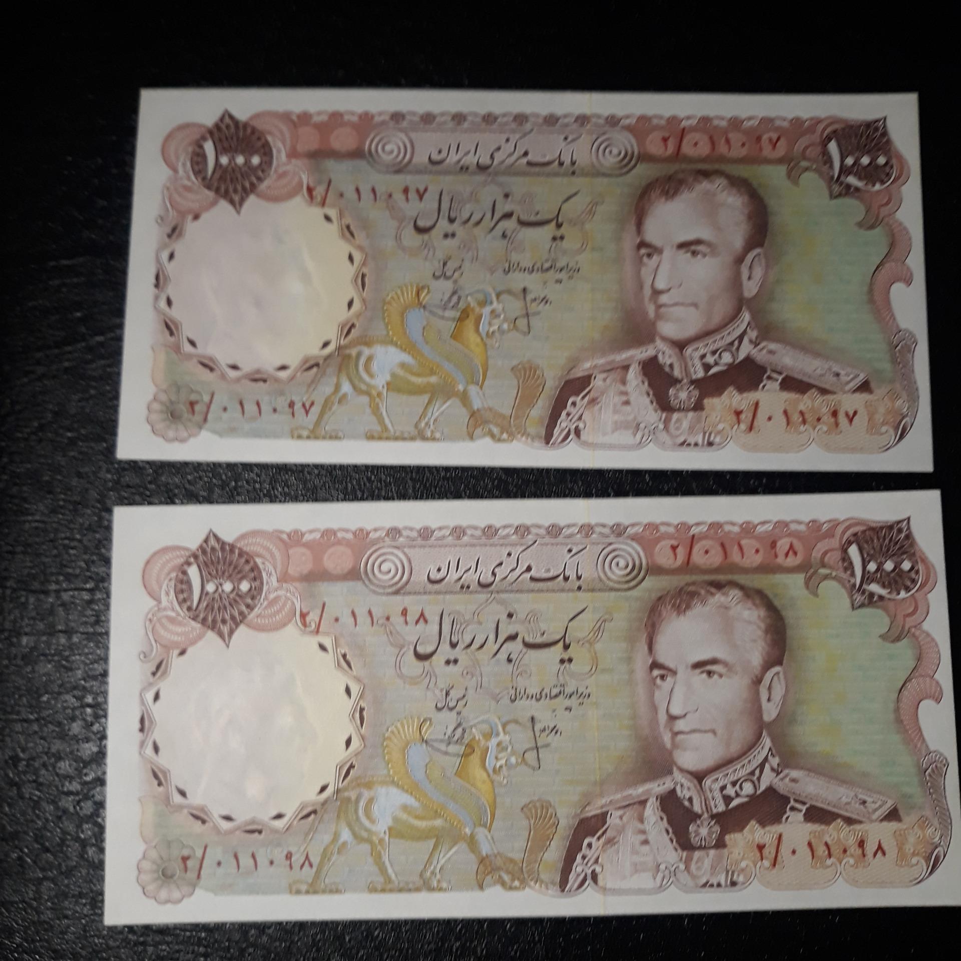 جفت هزار ریالی پرفکس 2