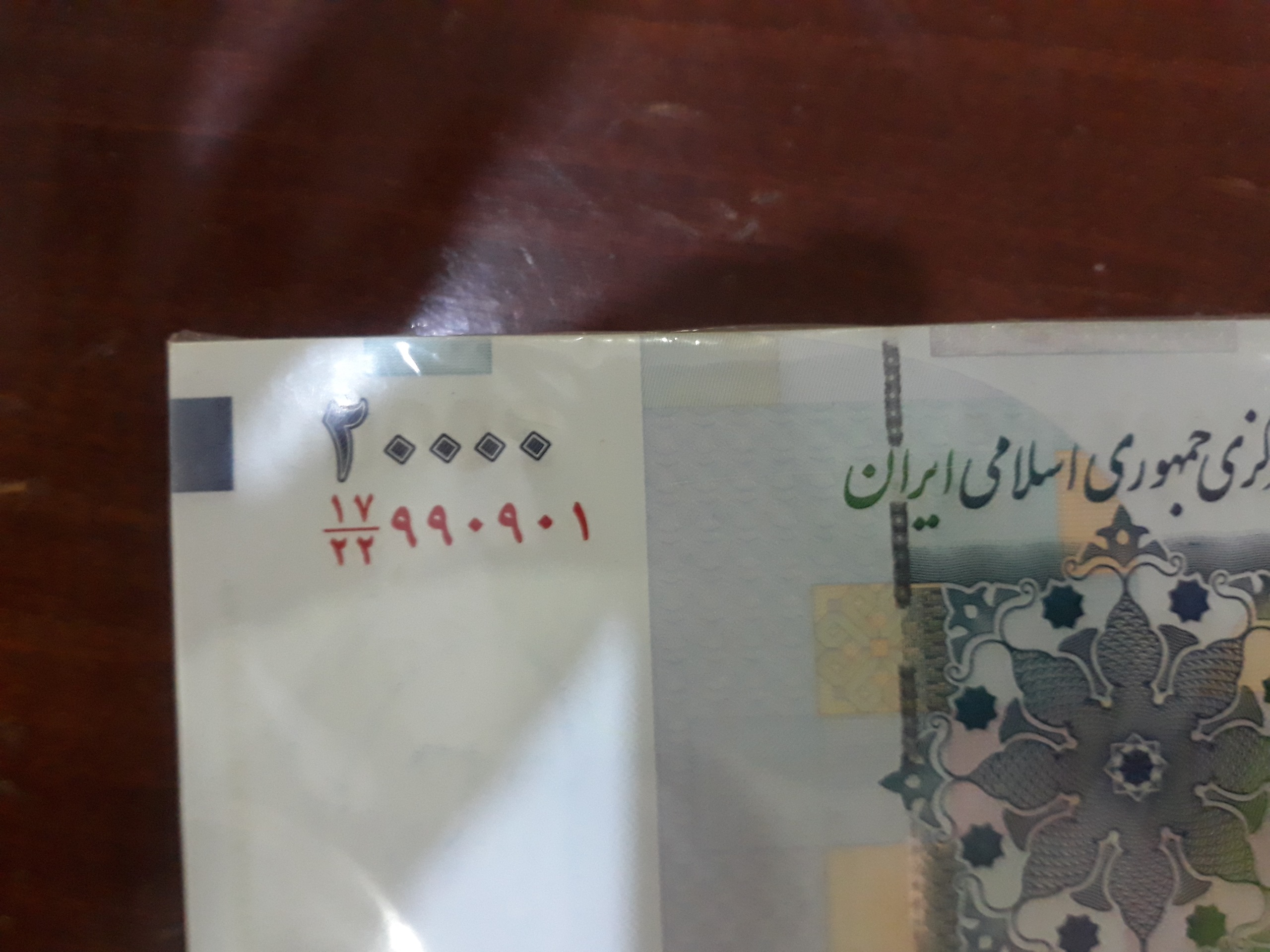 بسته دو هزاری مسجد الاقصا شماره مزاحم