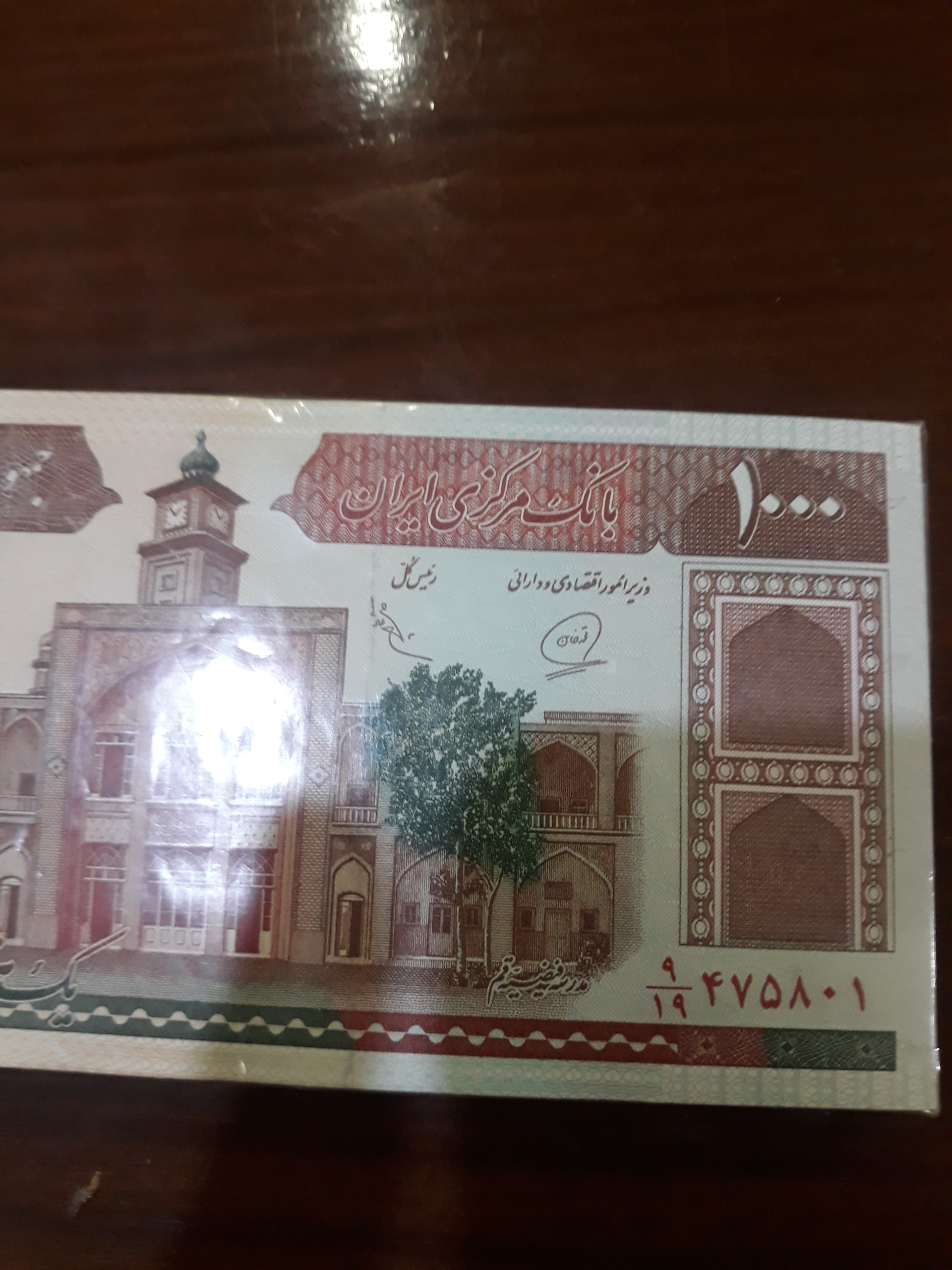 بسته صدی فیضیه