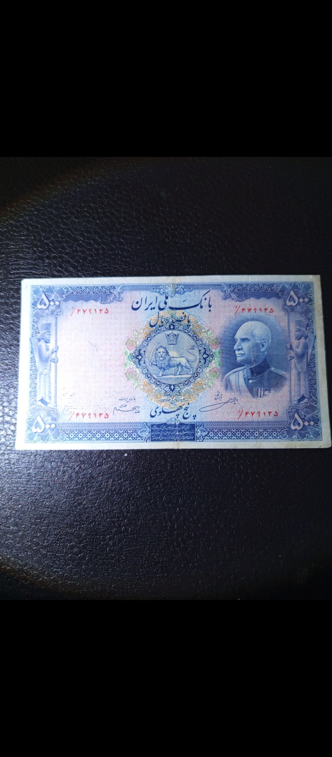 پنج پهلوی رضا شاه