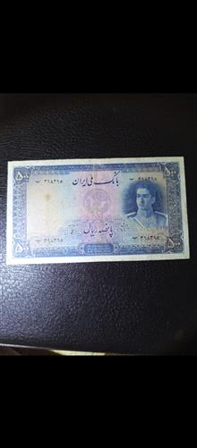 50تومنی