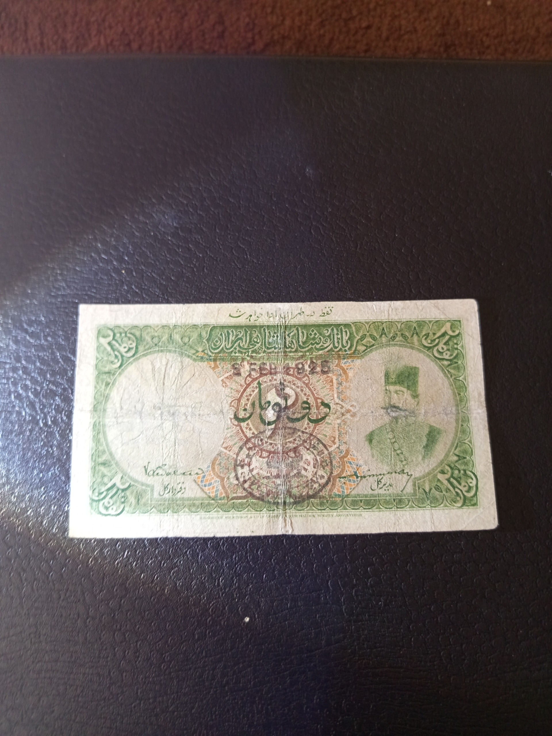 دو تومنی قاجاری