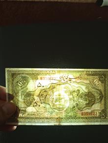 5تومنی